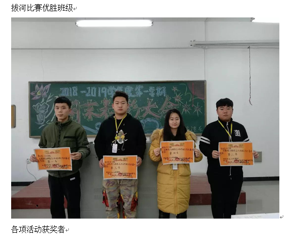 数控：表彰大会3.png