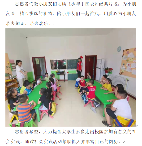团委：社会实践2.png