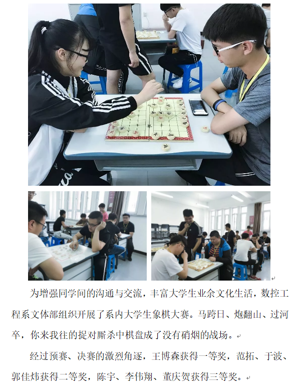 数控象棋.png
