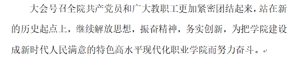 宣传：党员大会3.png