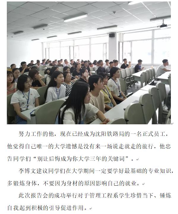 管理：报告会2.png