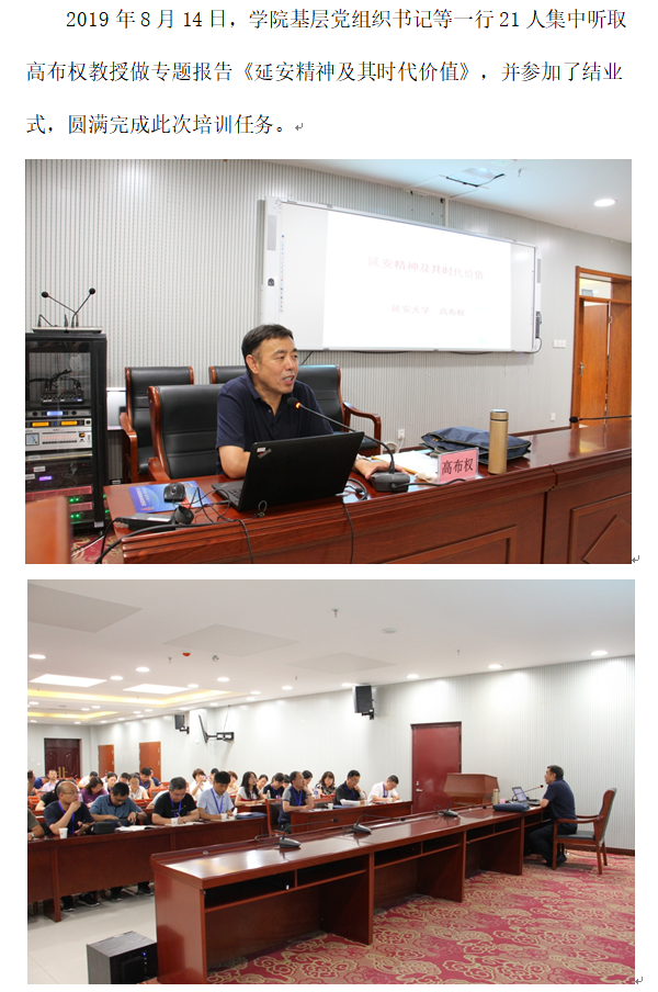 延安培训6.png