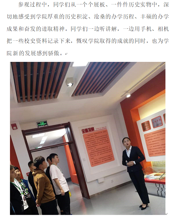 机电：参观校史馆2.png