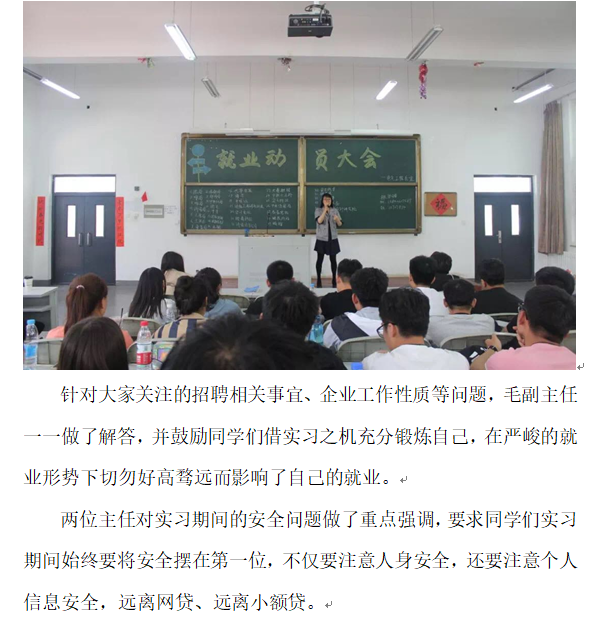 电气：就业会2.png