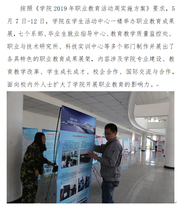 职教成果展1.png