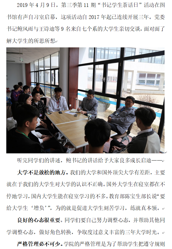 职教所：茶话日1.png
