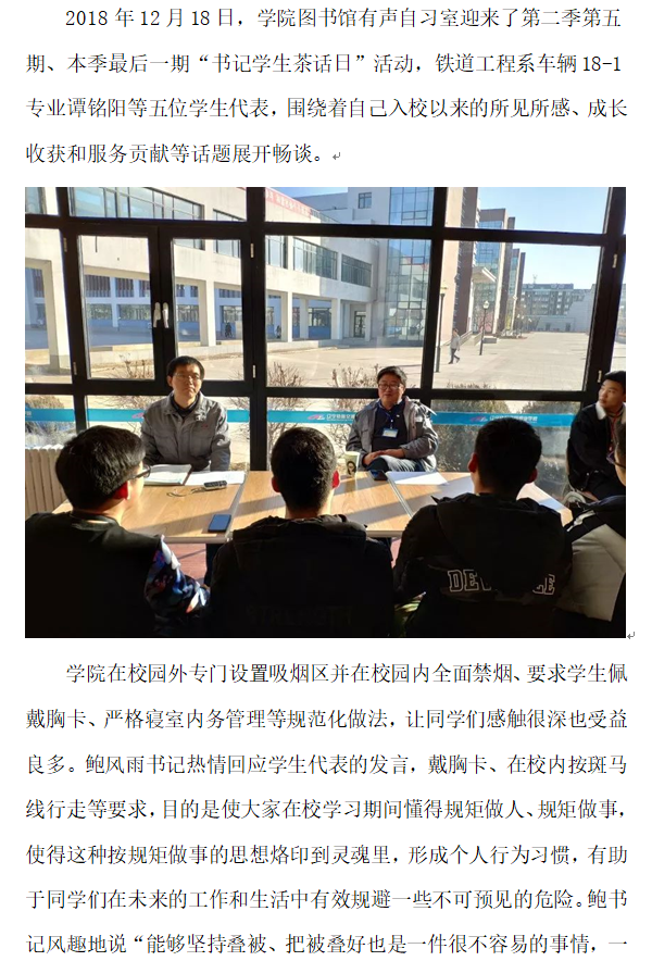 职教所：茶话日18日-1.png