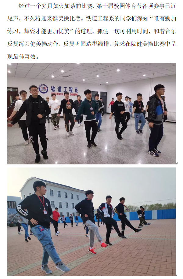 铁道：健美1.png