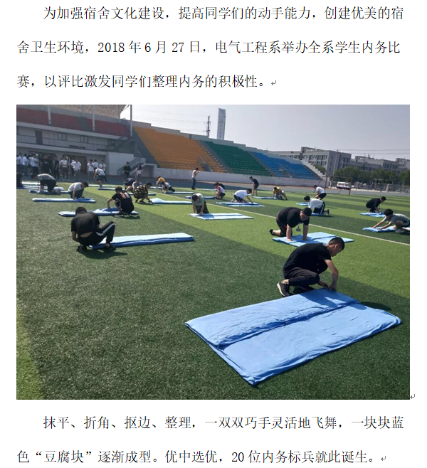 电气：内务1.png