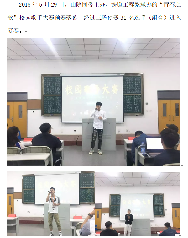 校园歌手大赛预赛1.png
