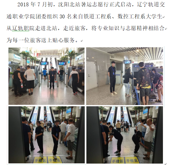 志愿服务1.png