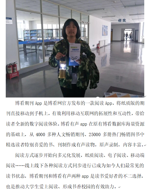 信息中心：博看2.png