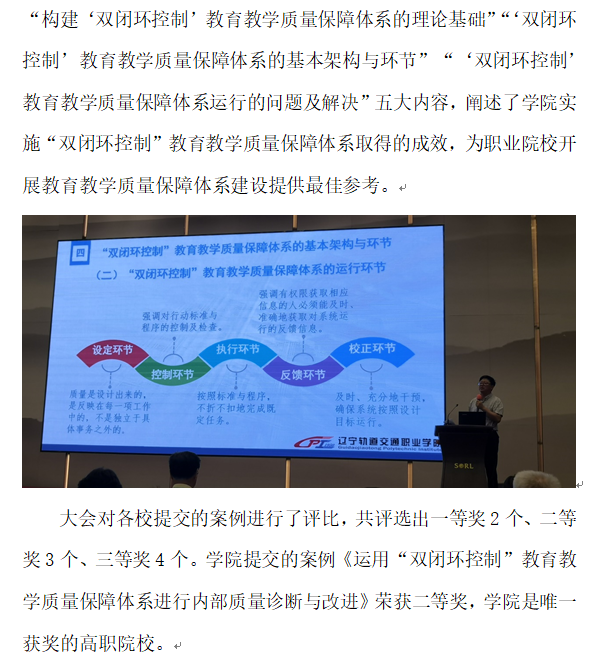 质监处：发言2.png