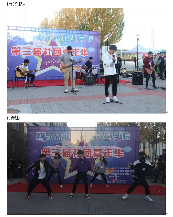 团委：社团嘉年华3.png