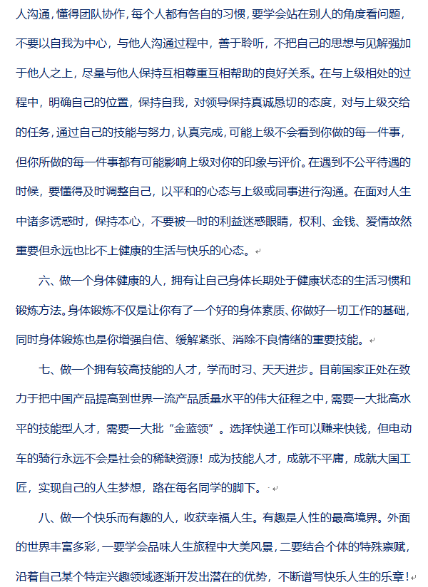 宣传：毕业典礼3.png