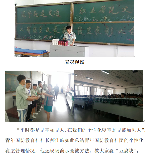 学生处：寝室表彰2.png