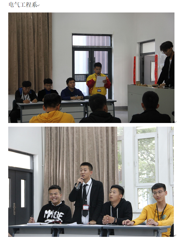 机电、电气：辩论2.png