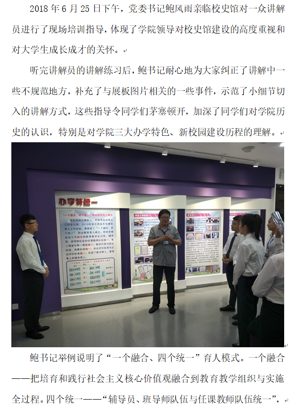 宣传部：校史培训1.png