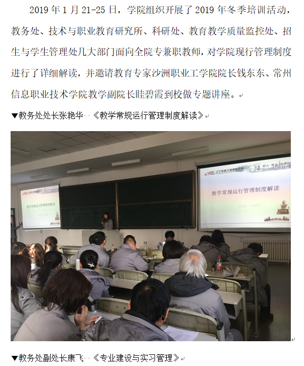 宣传部：培训1.png