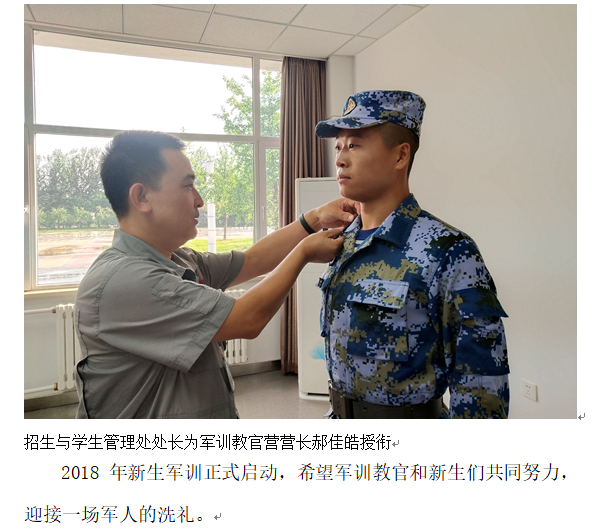 学生处：军训启动10.png