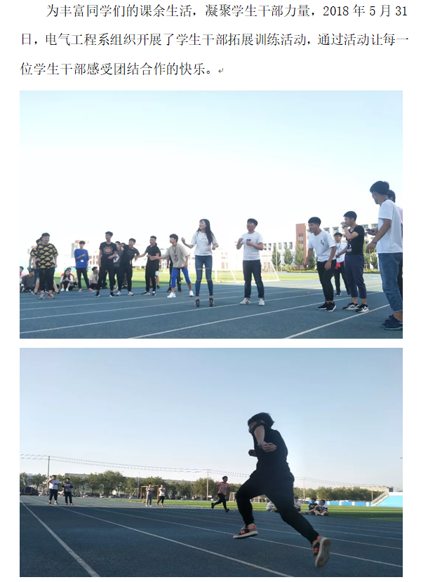 电气拓展1.png