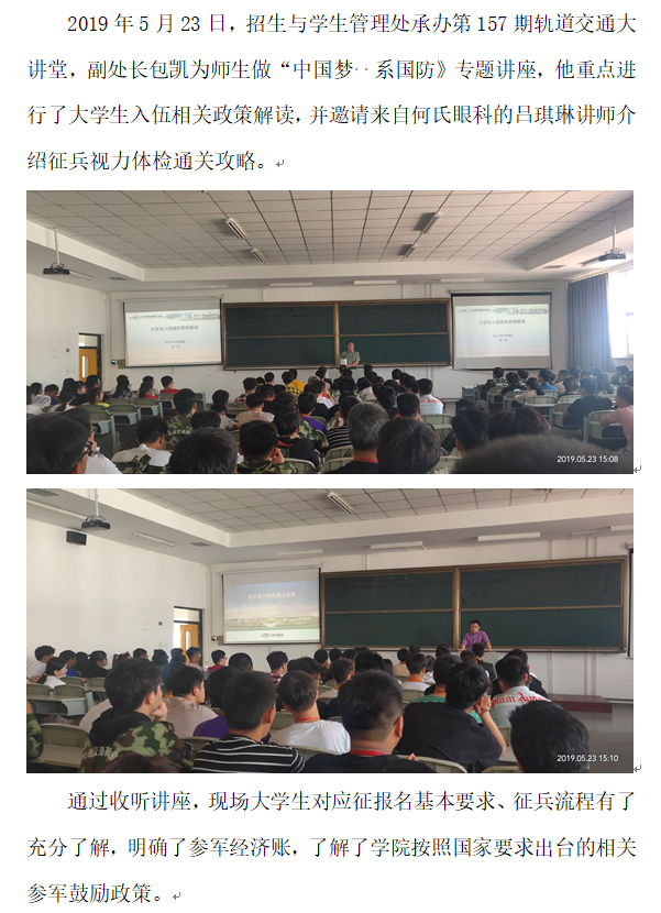 学生处：157-1.png