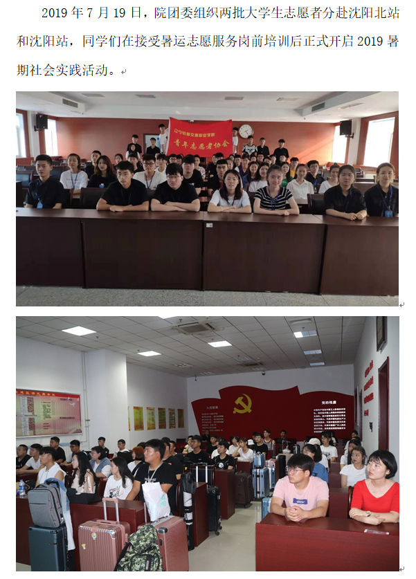 团委：社会实践1.png