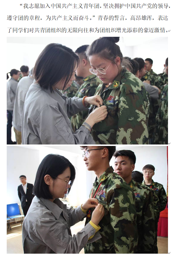 团委：入团2.png