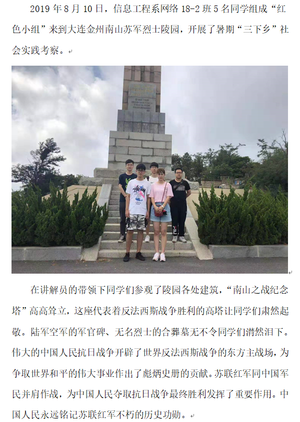 信息：红色小组1.png