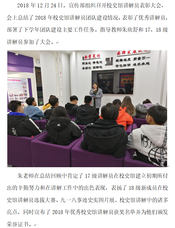 宣传部：校史馆工作总结1.png