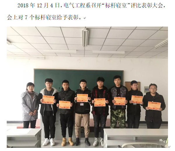 电气：标杆寝室1.png