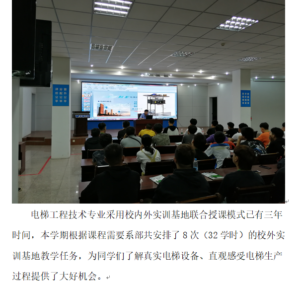 机电：校外教学3.png