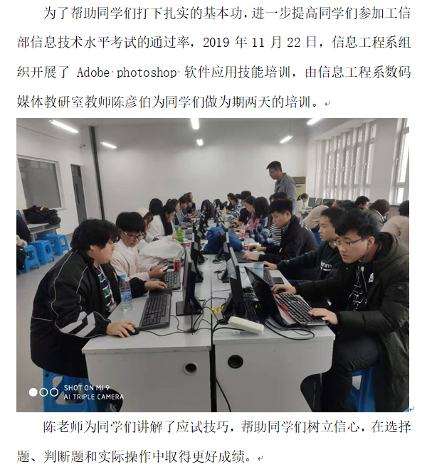 信息：培训1.png