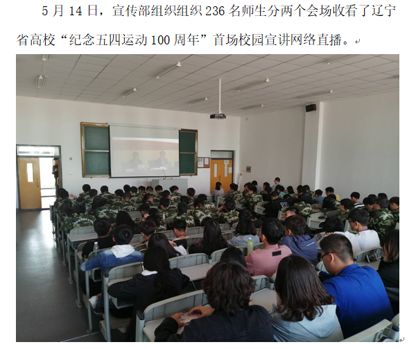 宣传：收看直播1.png