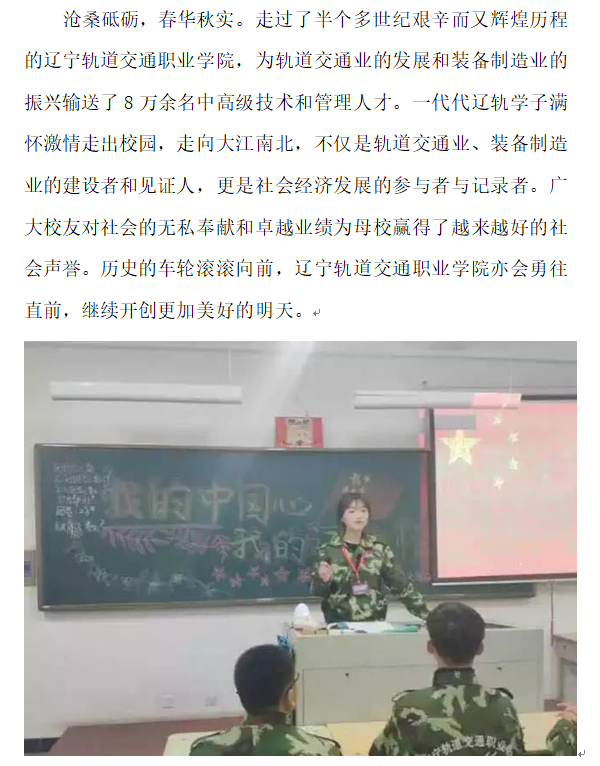 铁道：主题团会2.png