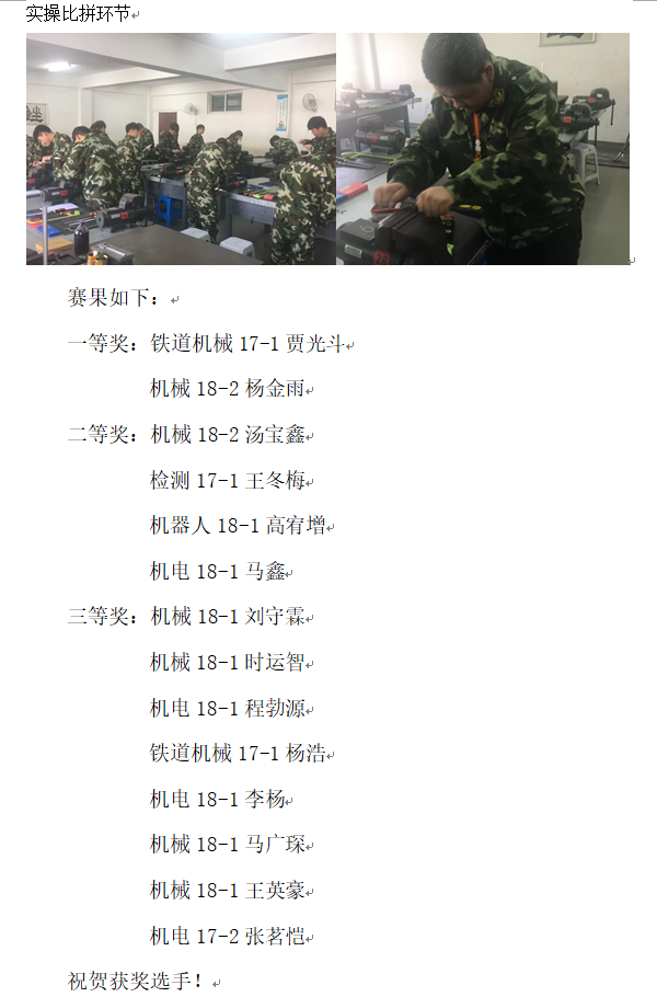 机械：钳工大赛2.png