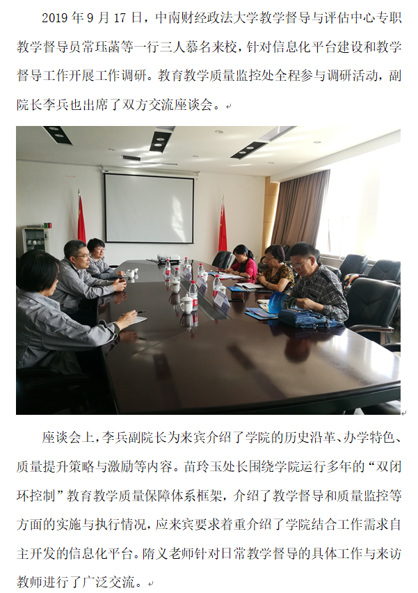 质监处：来访1.png