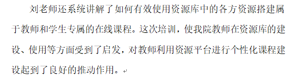 信息中心：专项培训2.png