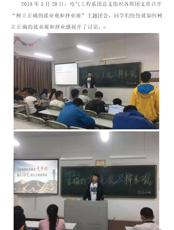 电气团会1.png
