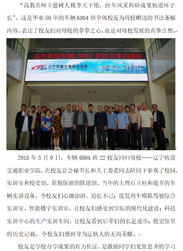 车辆6804校友1.png