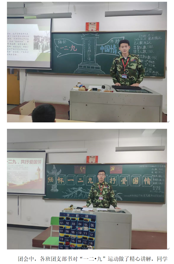 铁道：主题团会2.png