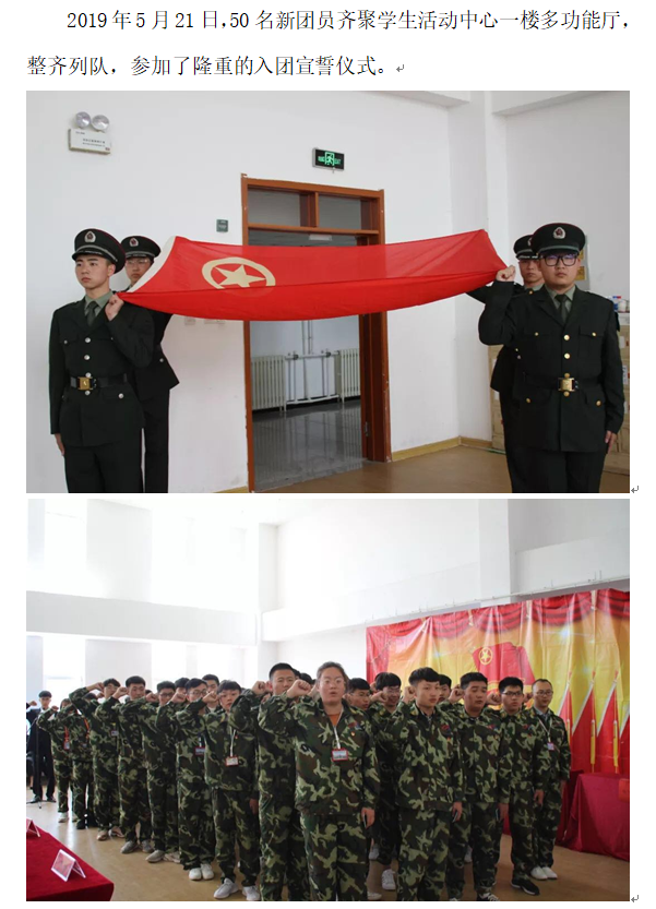 团委：入团1.png