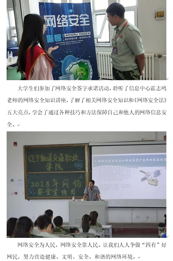 团委：网络日2.png