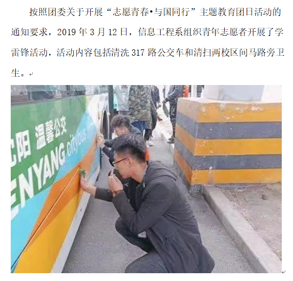 信息：学雷锋1.png