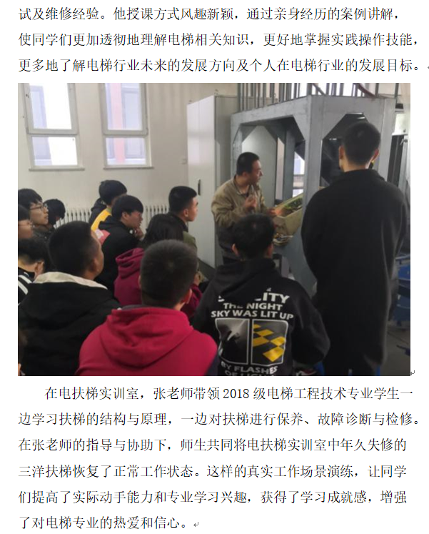机电：电梯大师2.png
