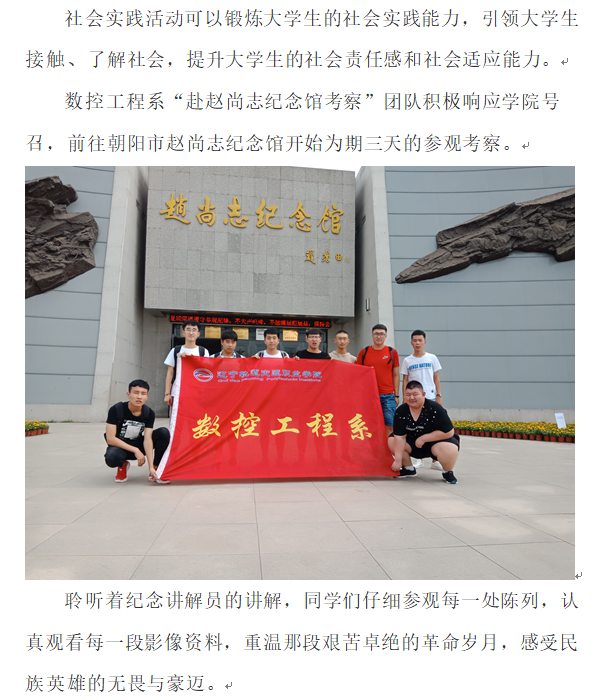 赵尚志1.png