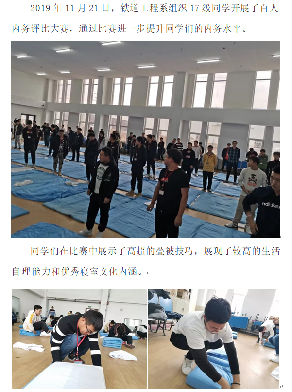 铁道：内务1.png