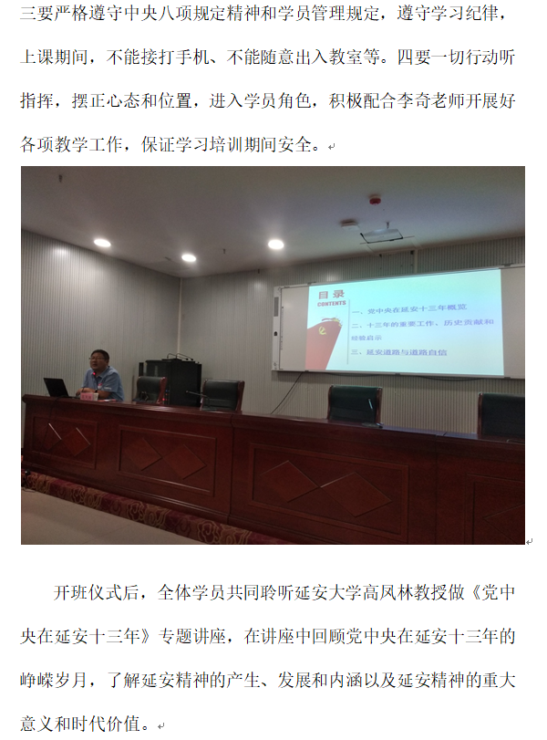 延安培训4.png