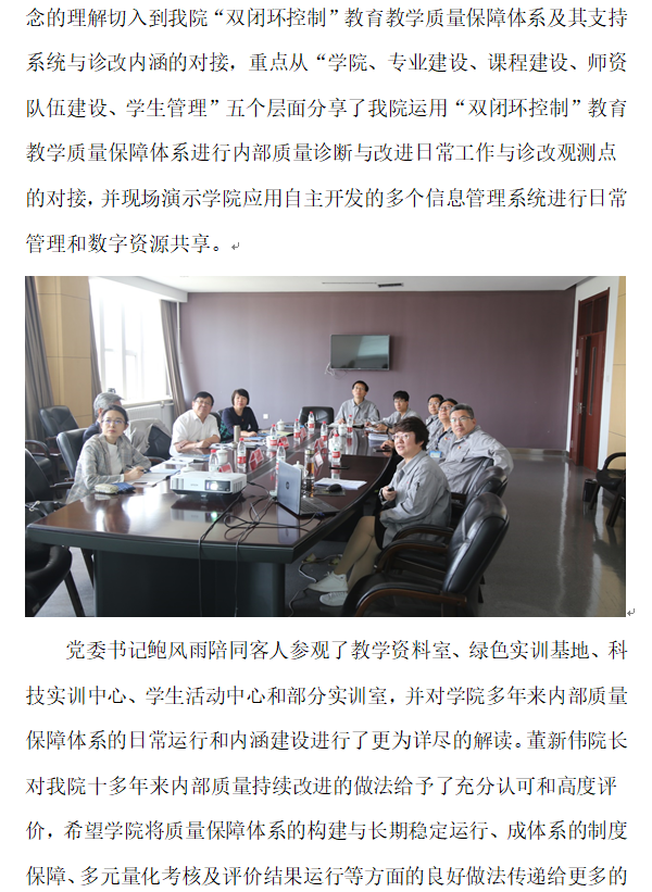 诊改2.png