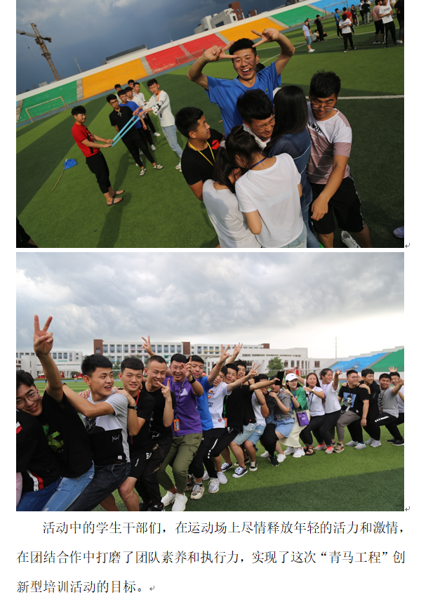 团委：拓展2.png